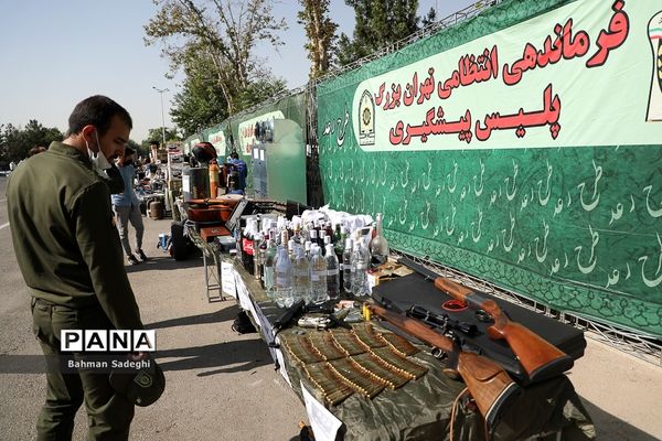 چهل و ششمین مرحله طرح رعد