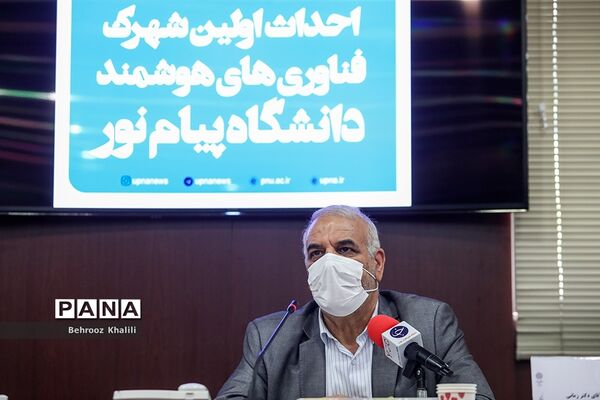 تفاهم نامه همکاری احداث اولین شهرک فناوری‌های هوشمند دانشگاه پیام نور