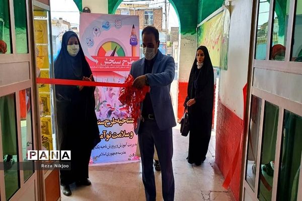 افتتاحیه پایگاه‌های سنجش ناحیه یک بهارستان