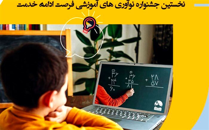 جشنواره «فرصت» تجربیات نسل جدید را به اساتید سنتی منتقل می‌کند