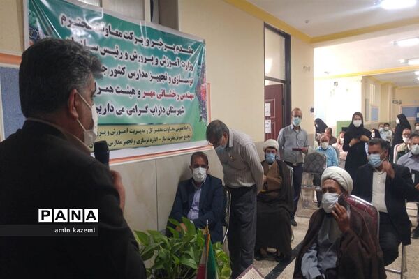 سفر یک روزه معاون وزیر و رئیس سازمان نوسازی و تجهیز مدارس کشور به داراب