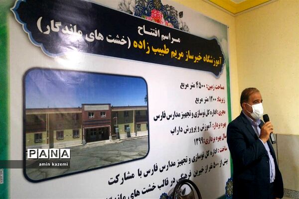 سفر یک روزه معاون وزیر و رئیس سازمان نوسازی و تجهیز مدارس کشور به داراب