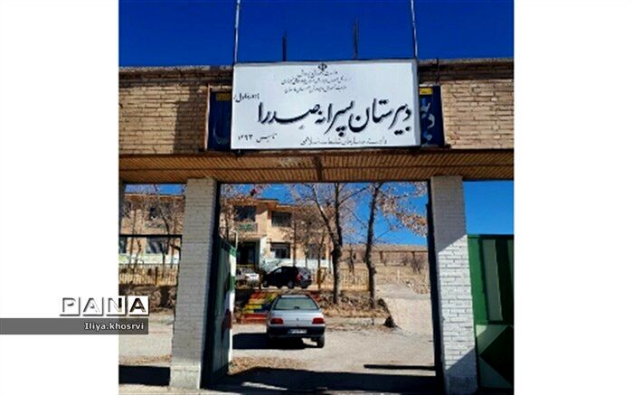 برگزاری آزمون ورودی دبیرستان دوره اول صدرا در شهرستان فارسان