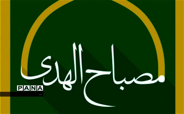 معرفی نفرات منتخب و برتر ششمین دوره جشنواره مصباح‌الهدی