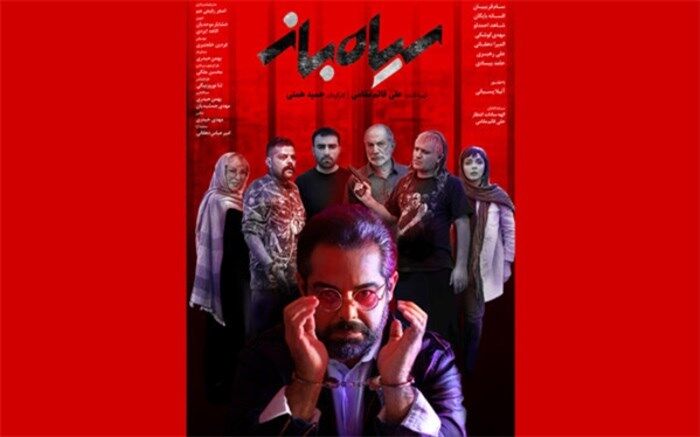 داستان بیت کوین در «سیاه باز»