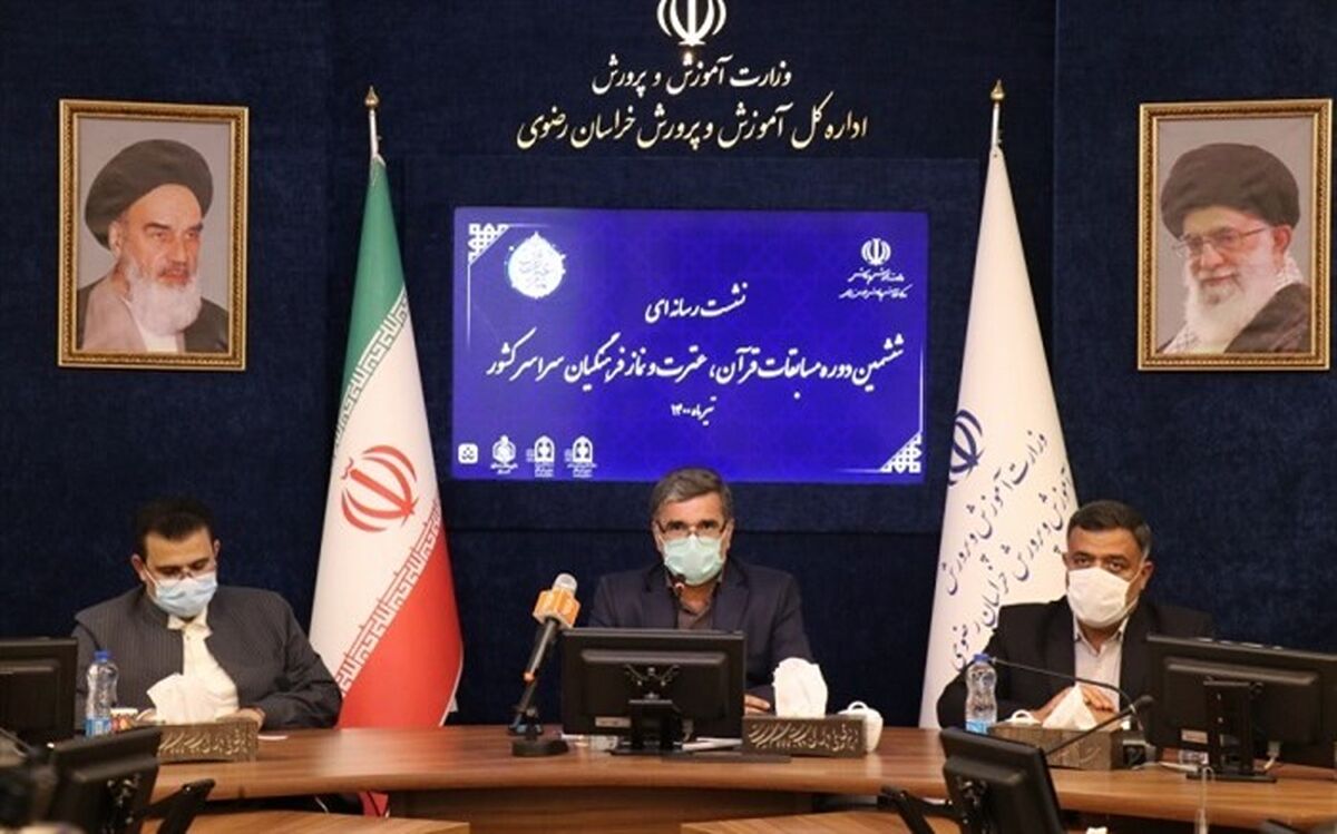 آغاز رقابت 330 نفر از معلمان برگزیده کشور در ششمین دوره مسابقات قرآن، عترت و نماز فرهنگیان