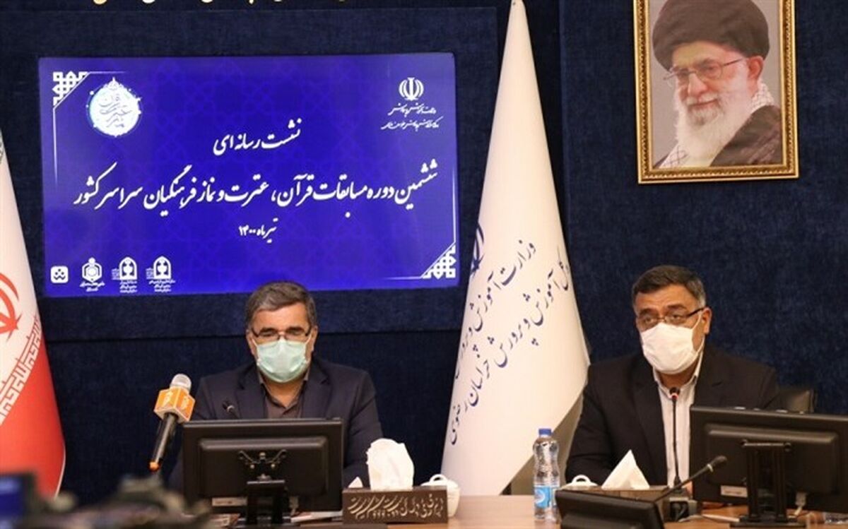 برگزاری سی و نهمین دوره مسابقات قرآن عترت و نماز دانش آموزان سراسر کشور با حضور بیش از450 دانش آموز برگزیده قرآنی