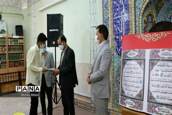 مراسم تقدیر از دانش آموزان قرآنی  ناحیه ۶ مشهد مقدس