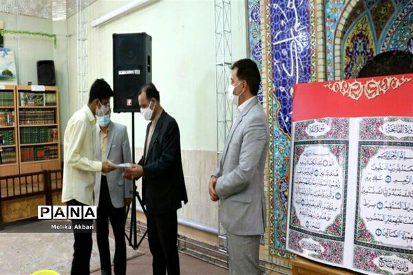 مراسم تقدیر از دانش آموزان قرآنی  ناحیه ۶ مشهد مقدس