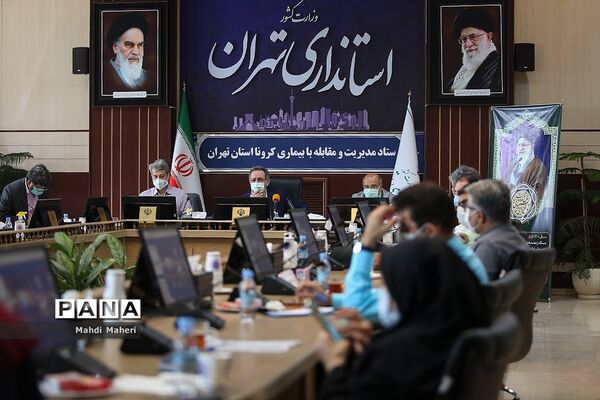 جلسه ستاد مدیریت و مقابله با بیماری کرونا استان تهران