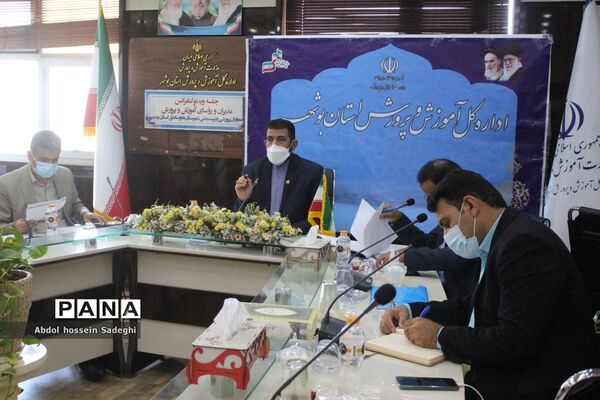 جلسه ویدئو کنفرانس حوزه معاونت پرورشی و فرهنگی اداره کل آموزش و پرورش استان بوشهر