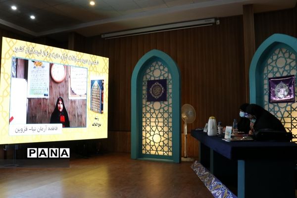 مسابقات قرآن عترت و نماز فرهنگیان سراسر کشور در بخش بانوان