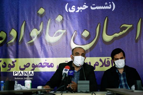 نشست خبری مدیرکل کمیته امداد امام (ره) استان تهران