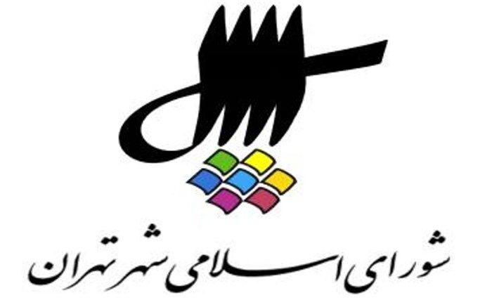 درخواست منتخبان شورای ششم شهر تهران از مردم برای مشارکت در معیارهای انتخاب شهردار