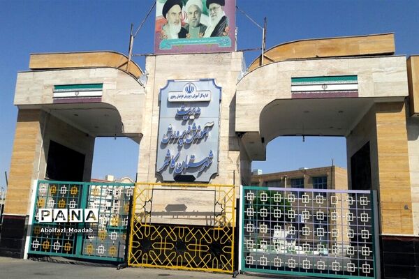 تعطیلی ادارات شهرستان کاشمر در روزهای پنجشنبه