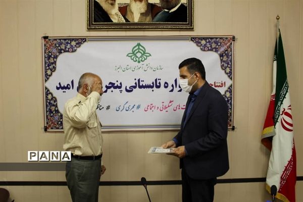 افتتاحیه جشنوار ه تابستانی پنجره‌های امید در البرز