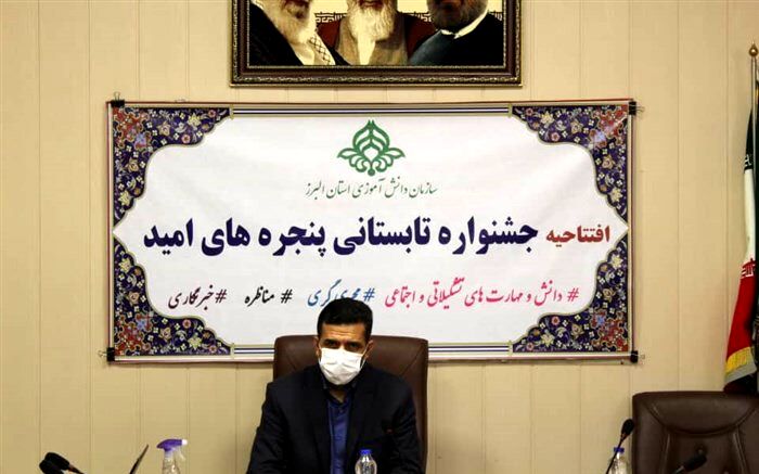 افتتاحیه جشنواره ی تابستانی پنجره های امید سازمان دانش آموزی البرز برگزار شد