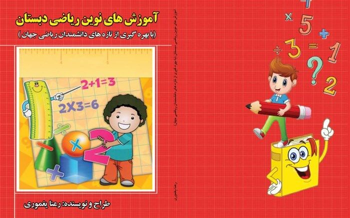 راه علاقه‌مند کردن کودکان به مطالعه، همزبان بودن با آنهاست