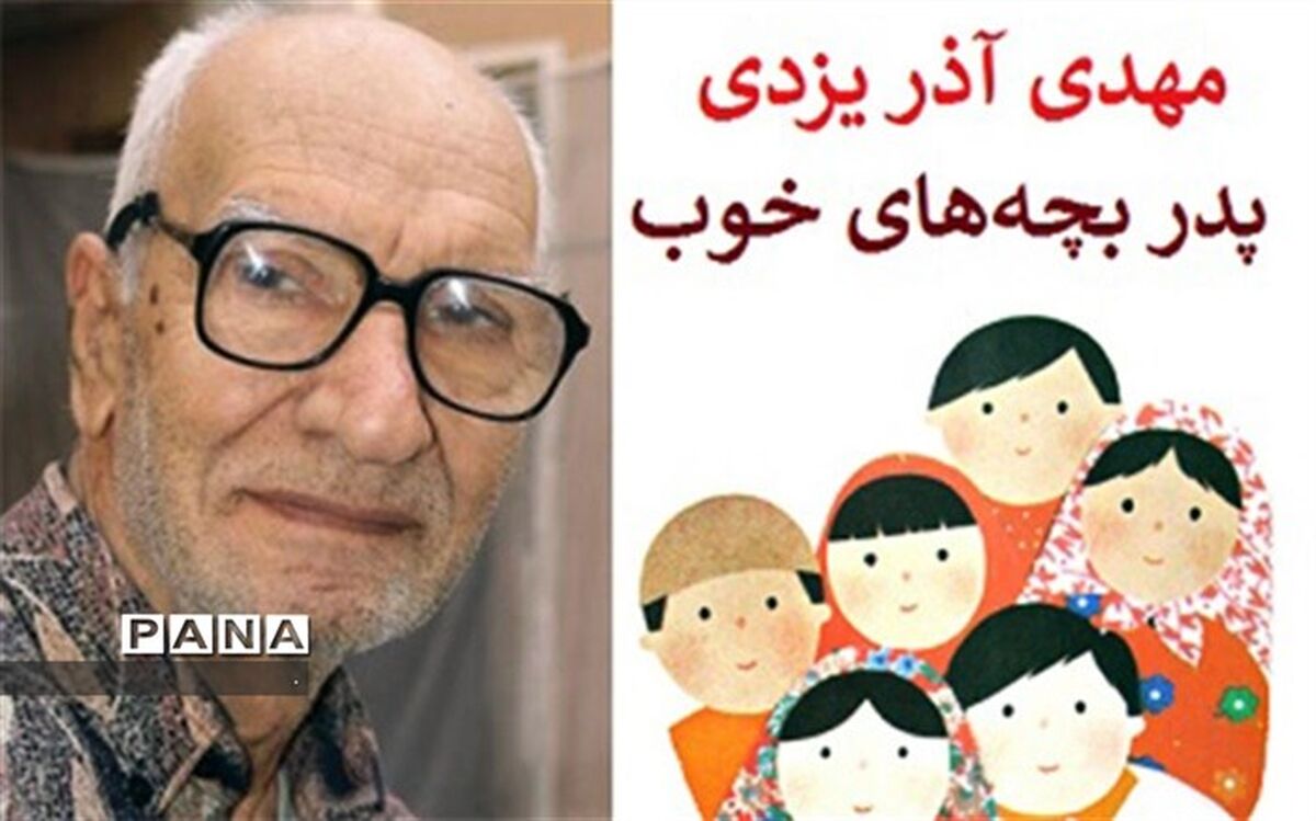 روز ملی ادبیات کودک و نوجوان