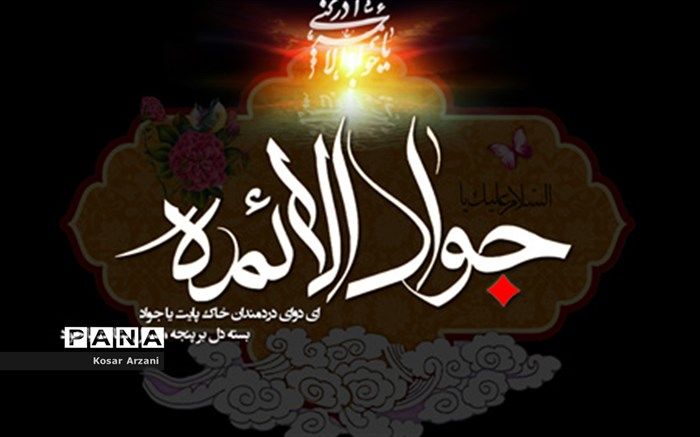 «مهرگان» ویژه برنامه شب شهادت امام جواد (ع) در رادیو صبا شد