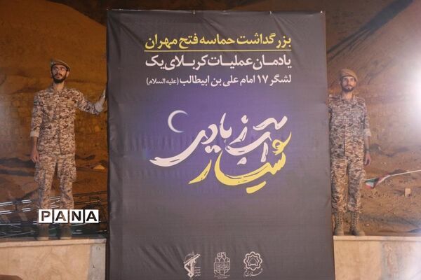 رونمایی از یادمان «شیار آب زیادی» در قم