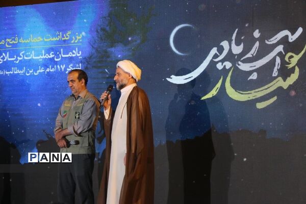 رونمایی از یادمان «شیار آب زیادی» در قم