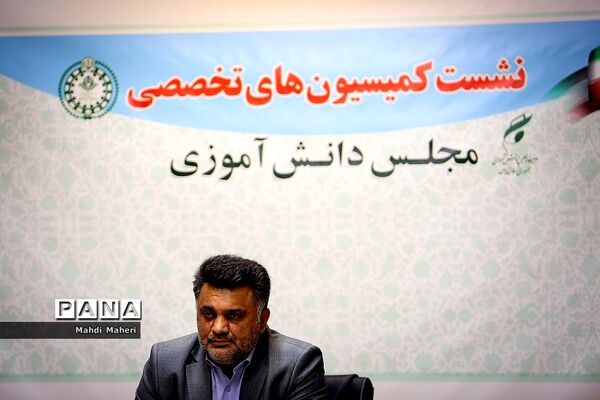 نشست کمیسیون های تخصصی مجلس دانش آموزی