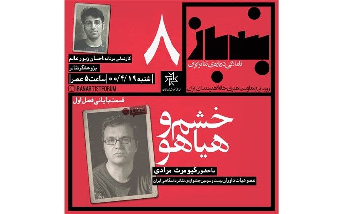 کیومرث مرادی: فرهنگ نقد خوب است اما توهین و تحقیر اشتباه است