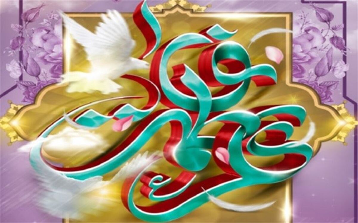 عقدی که خطبه‌اش در آسمان‌ها خوانده شد