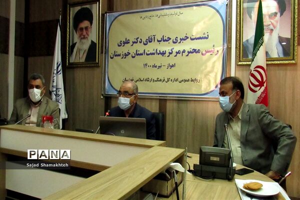 نشست خبری رییس مرکز بهداشت استان خوزستان