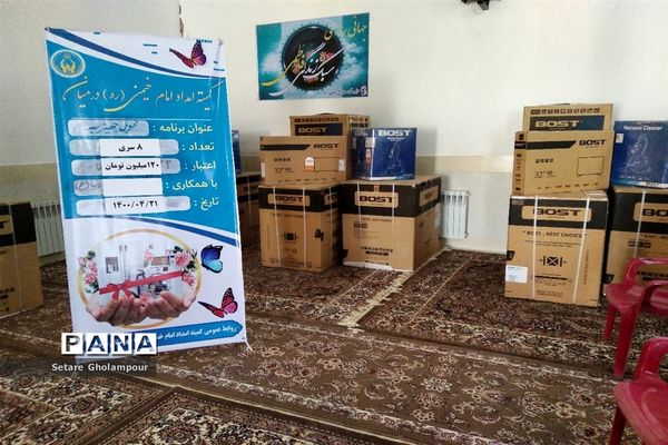 جشن  سالگرد ازدواج حضرت فاطمه زهرا (س)و حضرت علی(ع)