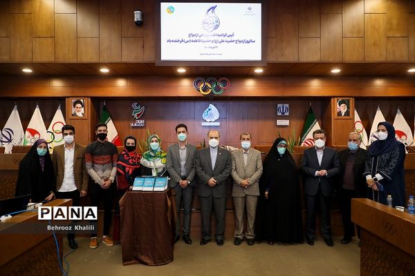 روز ملی ازدواج