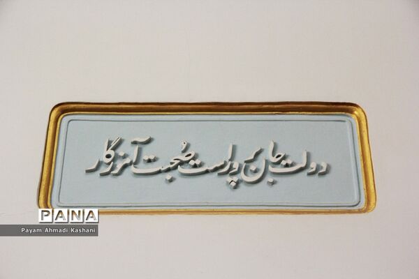 دارالمعلمین مرکزی، دانشگاه خوارزمی