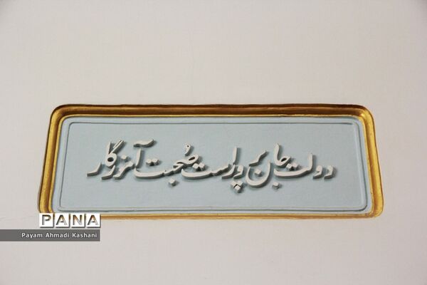 دارالمعلمین مرکزی، دانشگاه خوارزمی