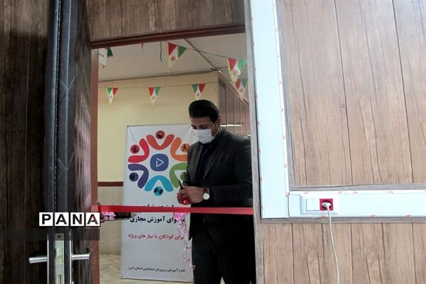 افتتاح پایگاه آموزش مجازی دانش‌آموزان با نیازهای ویژه