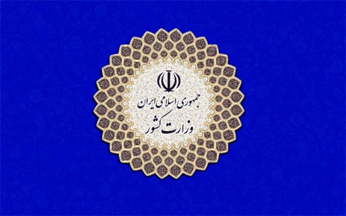 وزارت کشور ادعاهای کنترل نکردن مرزهای شرقی را رد کرد