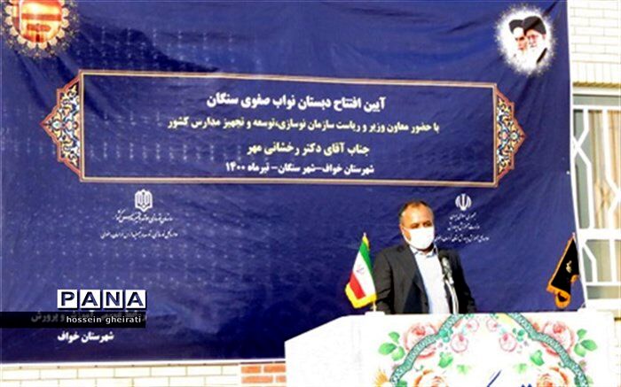 مدرسه خیرساز نواب صفوی افتتاح شد