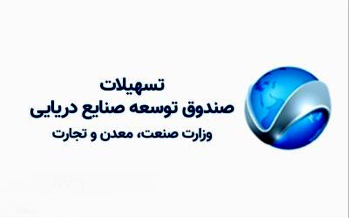 تصویب حدود ۱۳ هزار میلیارد ریال تسهیلات برای مشاغل خرد