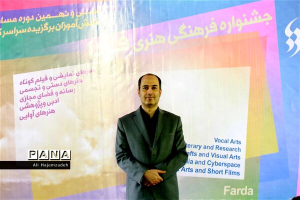جلسه هماهنگی سی و نهمین دوره جشنواره فرهنگی هنری فردا