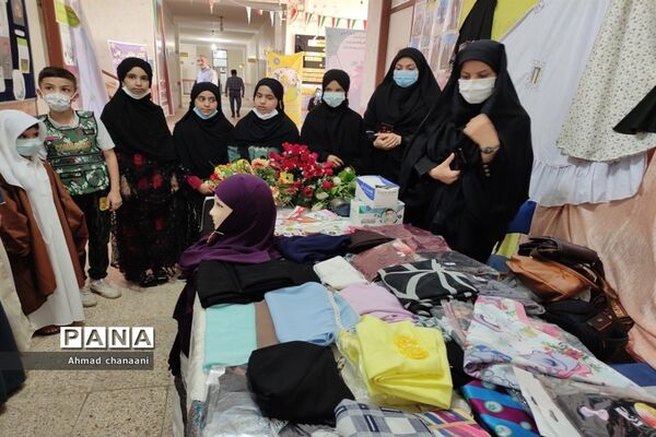 نمایشگاه عرضه محصولات عفاف و حجاب در آموزش و پرورش کارون