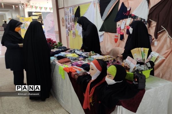 نمایشگاه عرضه محصولات عفاف و حجاب در آموزش و پرورش کارون