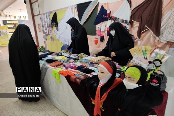 نمایشگاه عرضه محصولات عفاف و حجاب در آموزش و پرورش کارون