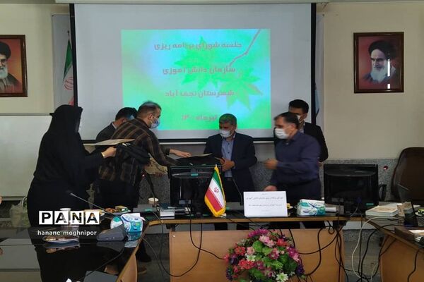 برگزاری جلسه شورای برنامه‌ریزی سازمان دانش‌آموزی در شهرستان نجف آباد