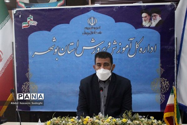 شورای عمومی معاونت پرورشی و فرهنگی اداره‌کل آموزش و پرورش استان بوشهر