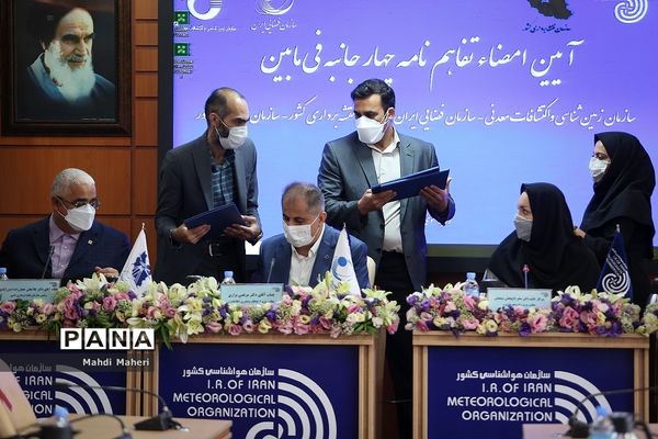 امضا تفاهم نامه چهارجانبه بین سازمان های زمین‌شناسی، فضایی، نقشه برداری و هواشناسی کشور