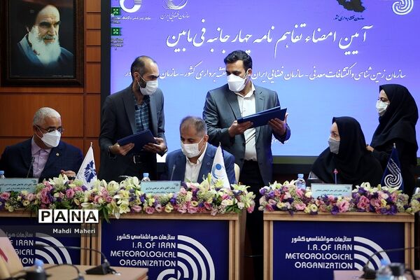 امضا تفاهم نامه چهارجانبه بین سازمان های زمین‌شناسی، فضایی، نقشه برداری و هواشناسی کشور