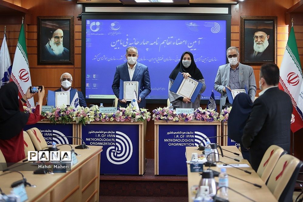 امضا تفاهم نامه چهارجانبه بین سازمان های زمین‌شناسی، فضایی، نقشه برداری و هواشناسی کشور