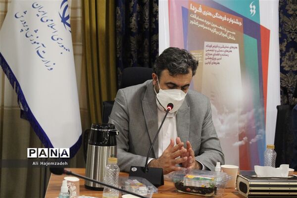 جلسه هماهنگی برگزاری جشنواره فرهنگی هنری فردا