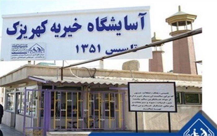 کهریزک میزبان نذورات خیرین در عید سعید قربان