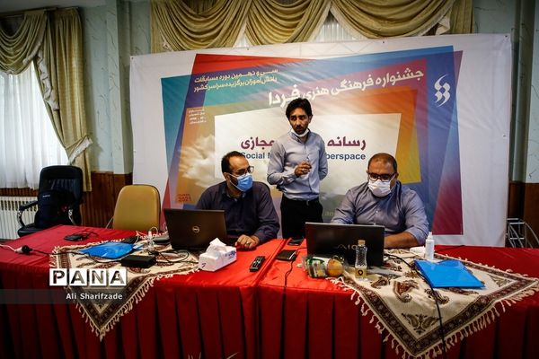 جشنواره فرهنگی هنری  فردا